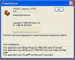 Woody картинка №2